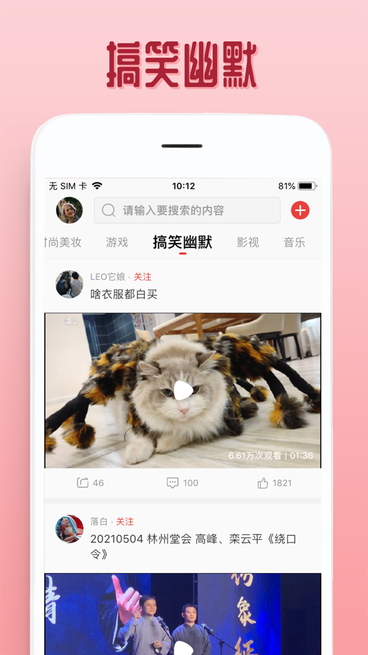 #1. 欧乐视频 (iOS) 由: HUA JIANG