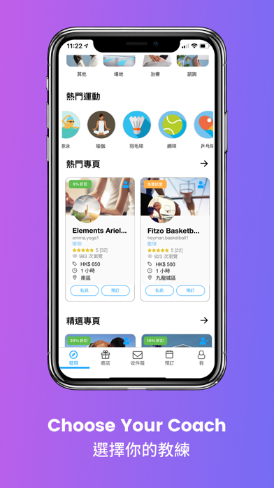 FindiSport - Sports & Coaches Screenshot