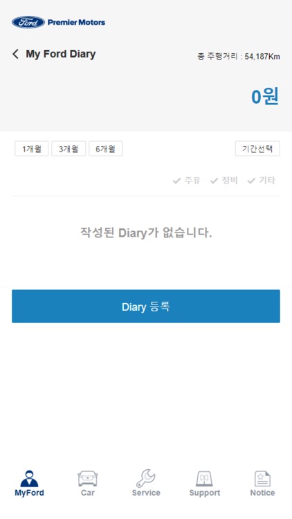 My Premier screenshot-6