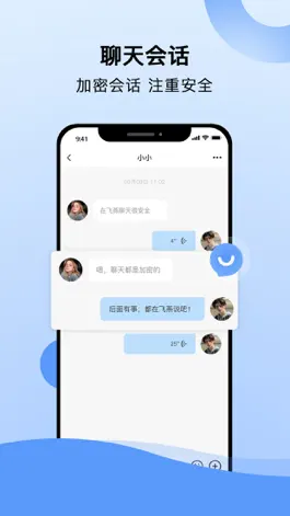 Game screenshot 飞燕-聊天交友 apk