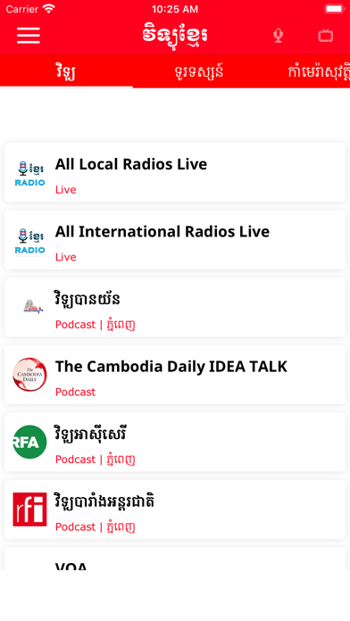 Radio Khmer (eRadio and TV) Screenshot