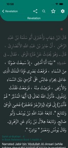 Hadith Collection - Ultimate screenshot #5 for iPhone