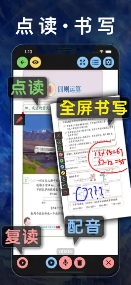 Game screenshot 四年级数学下册-人教版小学数学课本同步学习App mod apk