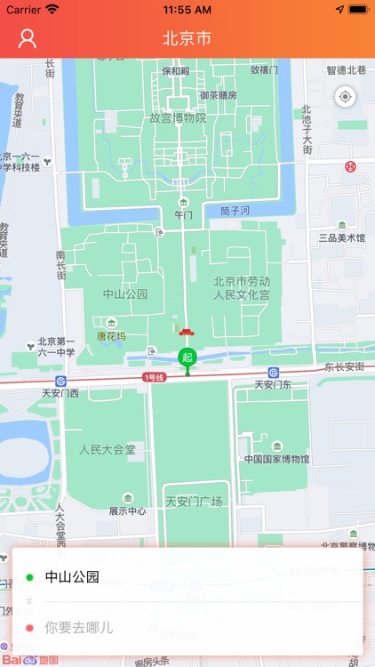 小塔车管家-用户端