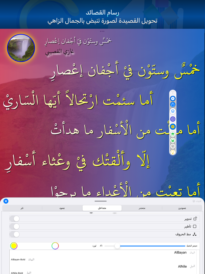 ملك الشعر