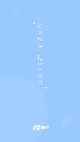 Game screenshot 中公19课堂-中公教育旗下在线教育平台 mod apk