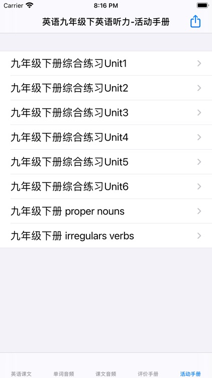九年级下英语听力大全 screenshot-4