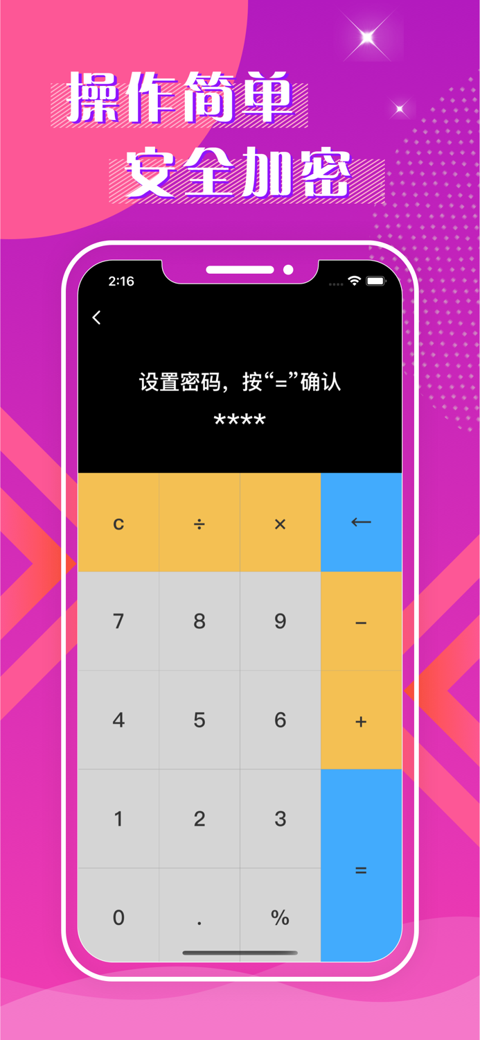 私人视频-私密加密高清播放