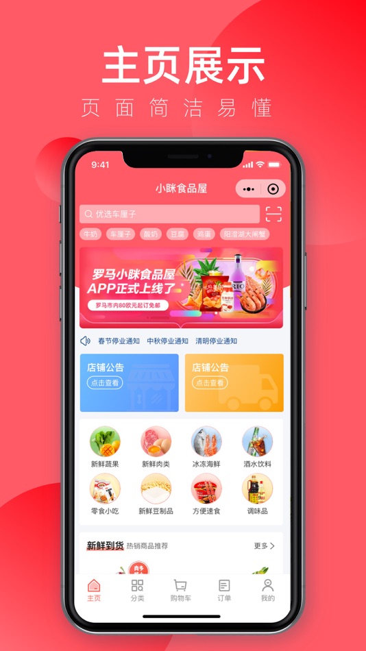 #1. 小眯食品屋 (iOS) 来自: Giusy Hu