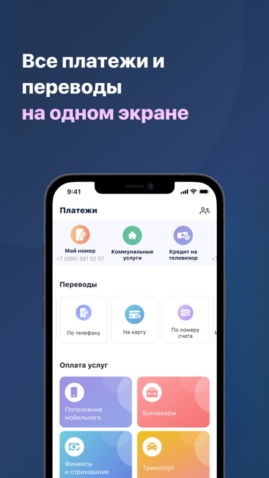 Smartbank. Евразийский банк Screenshot
