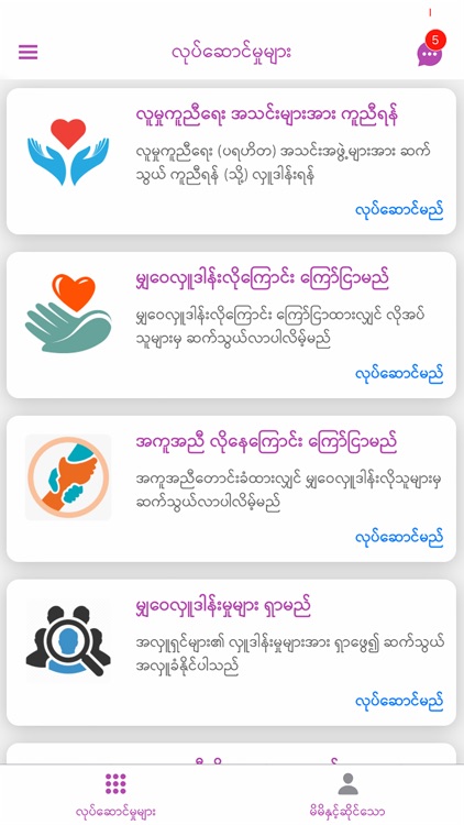 Twe Lat Myar screenshot-3