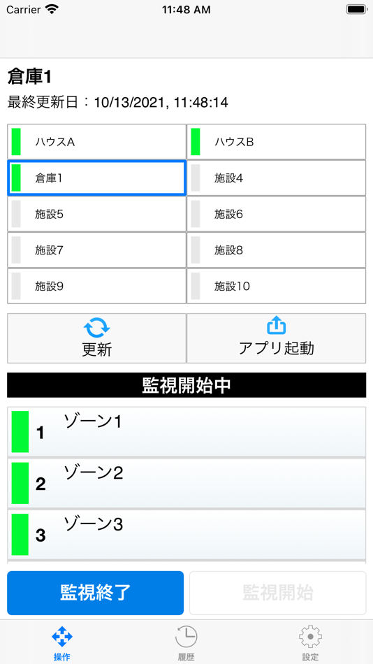#1. リモートモニタリングシステム(RMS) (iOS) 由: キング通信工業株式会社