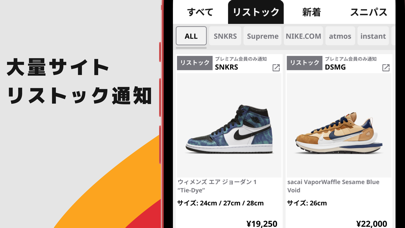 キラーパス スニーカーリストックお知らせアプリ Iphoneアプリ Applion キラーパス スニーカーリストックお知らせアプリ Iphoneアプリ Applion