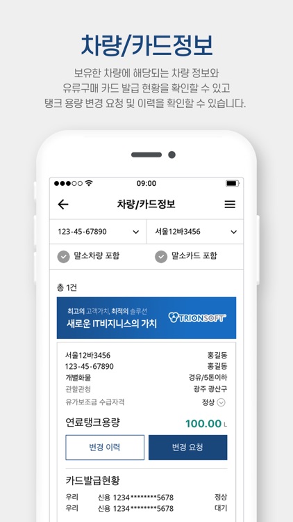 화물유가보조금