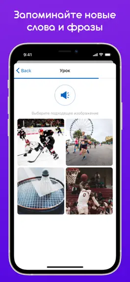 Game screenshot Englika – Изучение английского apk