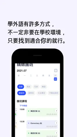Game screenshot 地球村線上學 hack