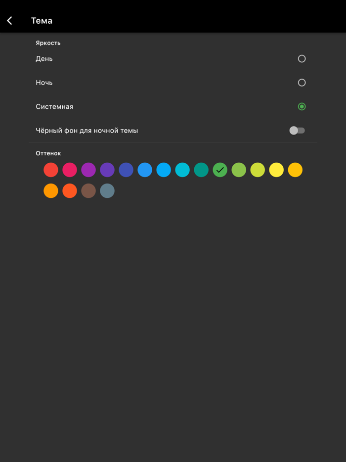 Чёрный Рулет