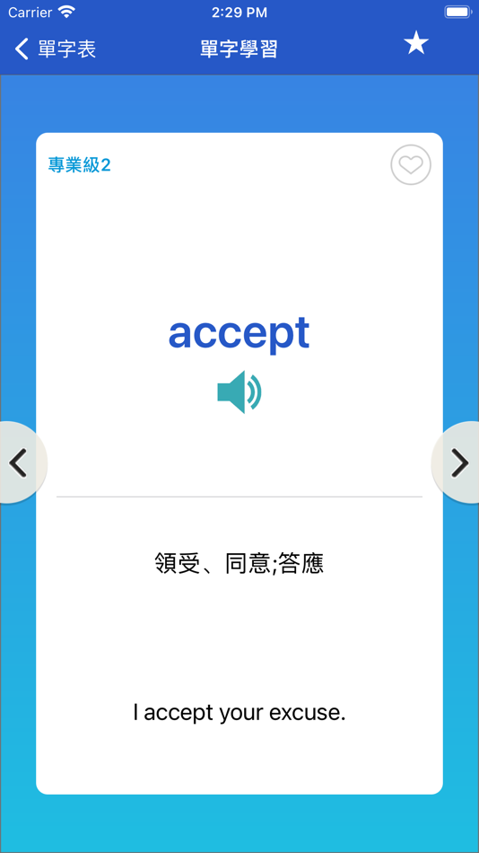 #3. 龍華 - Learner Plus (iOS) 由: 文鶴出版有限公司