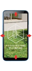 メタバガーデン｜お庭をデザインするシミュレーションアプリ screenshot #4 for iPhone