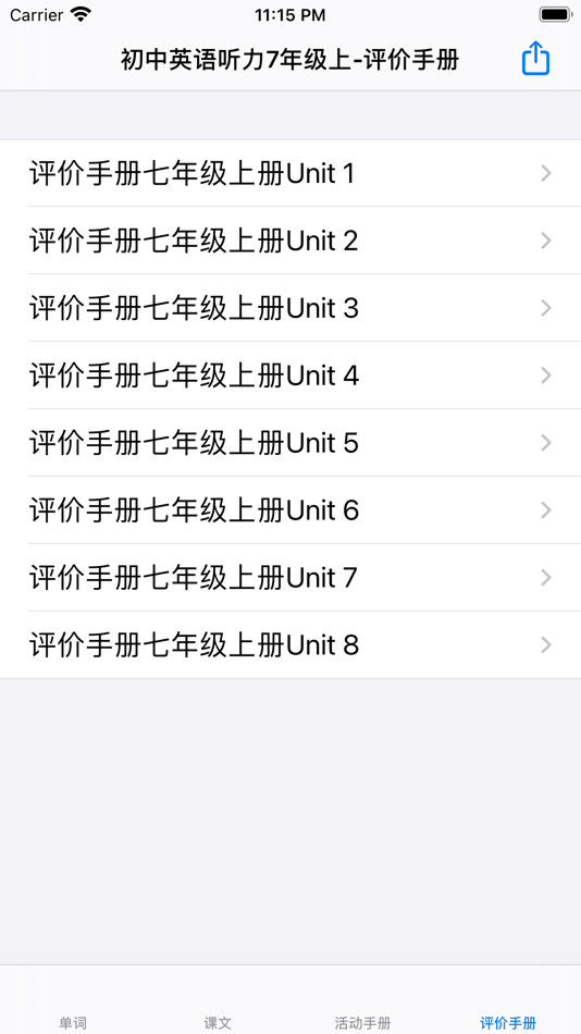 #5. 初中英语听力7上 (iOS) By: 强 马
