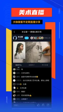 Game screenshot 起形美术-米娅旗下美术学习交流平台 hack