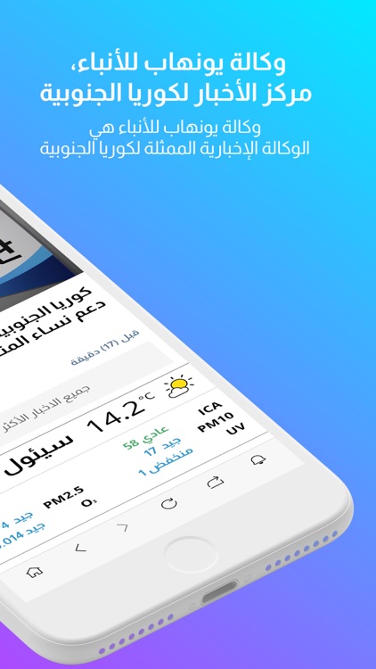 أخبار يونهاب