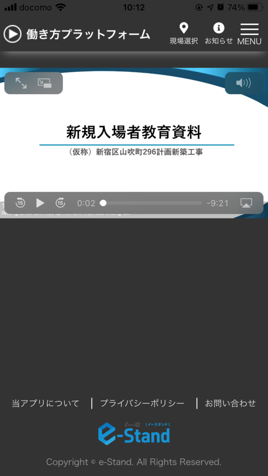 #4. e-Stand プラットフォーム (iOS) 由: Next Field Co.,Ltd.