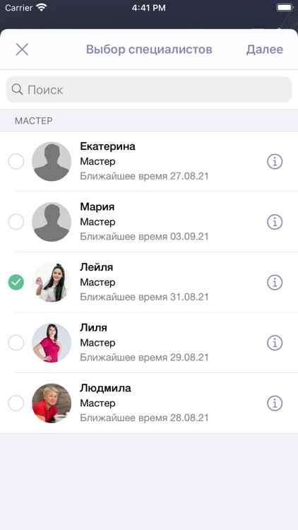 Студия эпиляции STATION