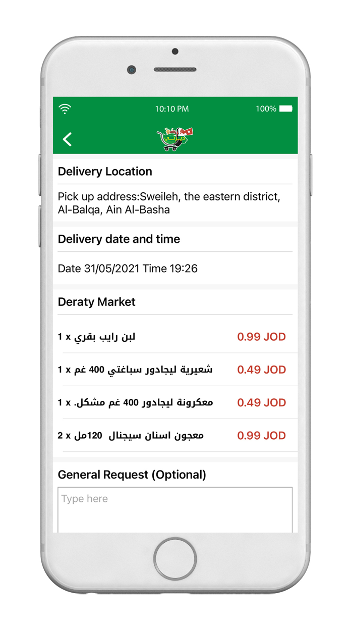 Deraty Market - ديرتي ماركت