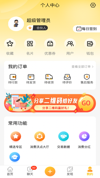 沃盼 Screenshot