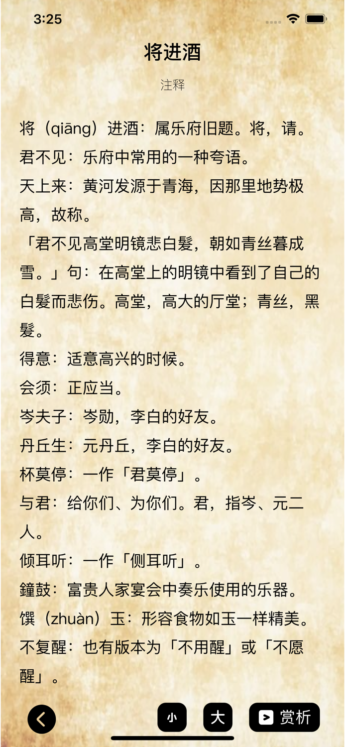 经典诗词赏析 - 朗诵版