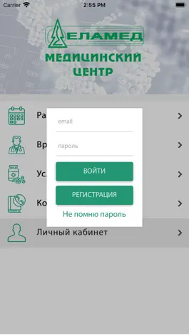 Game screenshot Медицинский центр «ЕЛАМЕД» apk