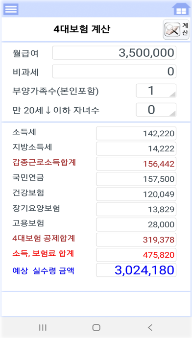 Screenshot #3 pour WEBMOA[웹모아]