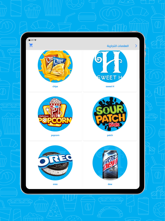 Sweet H iPad screenshot 4 - Food & Drink app