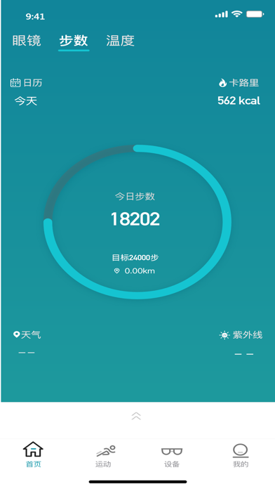 智能C加E Screenshot