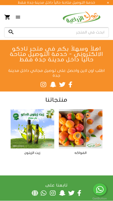 Tabuk Agriculture Screenshot