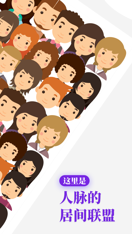 #2. 友路 (iOS) 由: 山东友路公关顾问有限公司