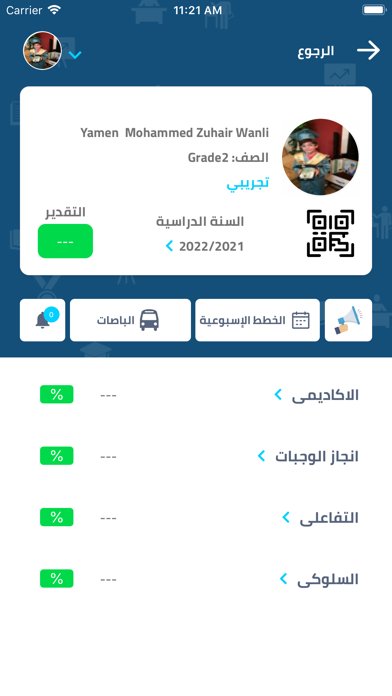 LearnyHome For Parents Screenshot