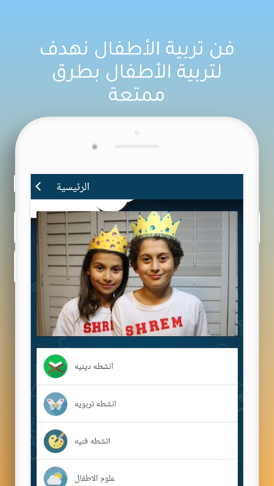 Shrem Arts & Crafts Screenshot
