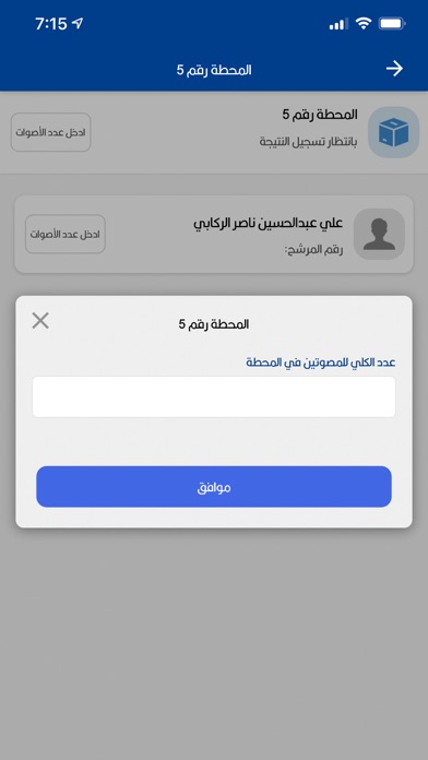المراقب هويتي Screenshot