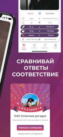 Game screenshot FiftyMatch: приложение Друзья apk
