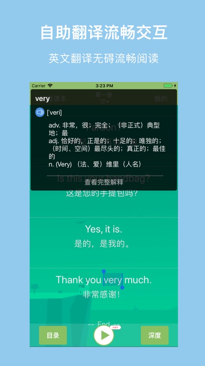 新英学霸-新概念英语全四册NCE学霸进阶工具
