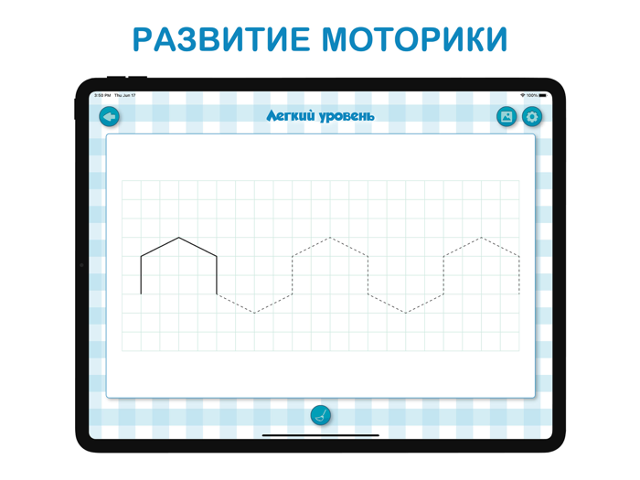 Академия дошкольников
