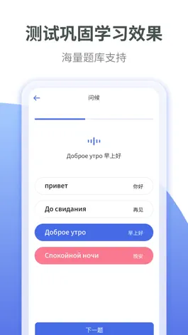 Game screenshot 俄语学习-真人发音俄语学习评测软件 apk