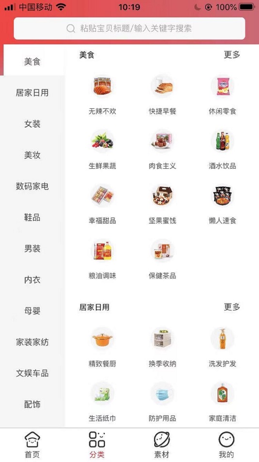 #1. 百花仙子 (iOS) 由: 浙江百花仙子文化传媒有限公司