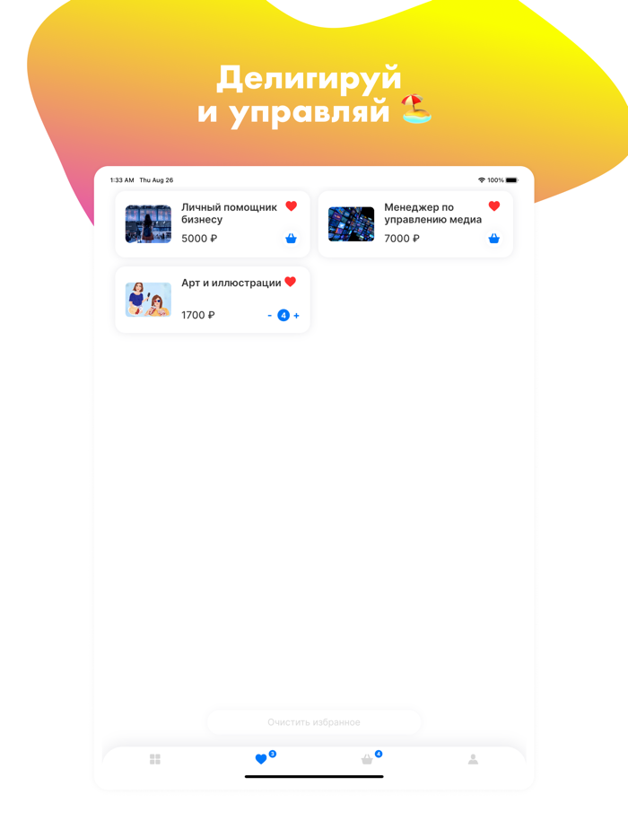 Pingvi – IT маркетплейс