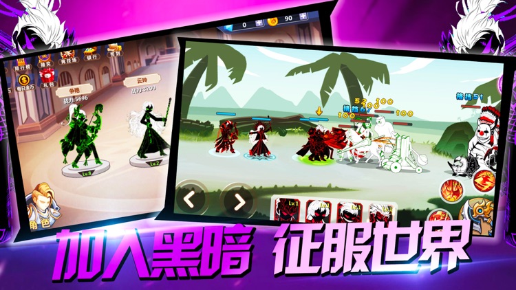 决战火柴人：世界征服者 screenshot-3