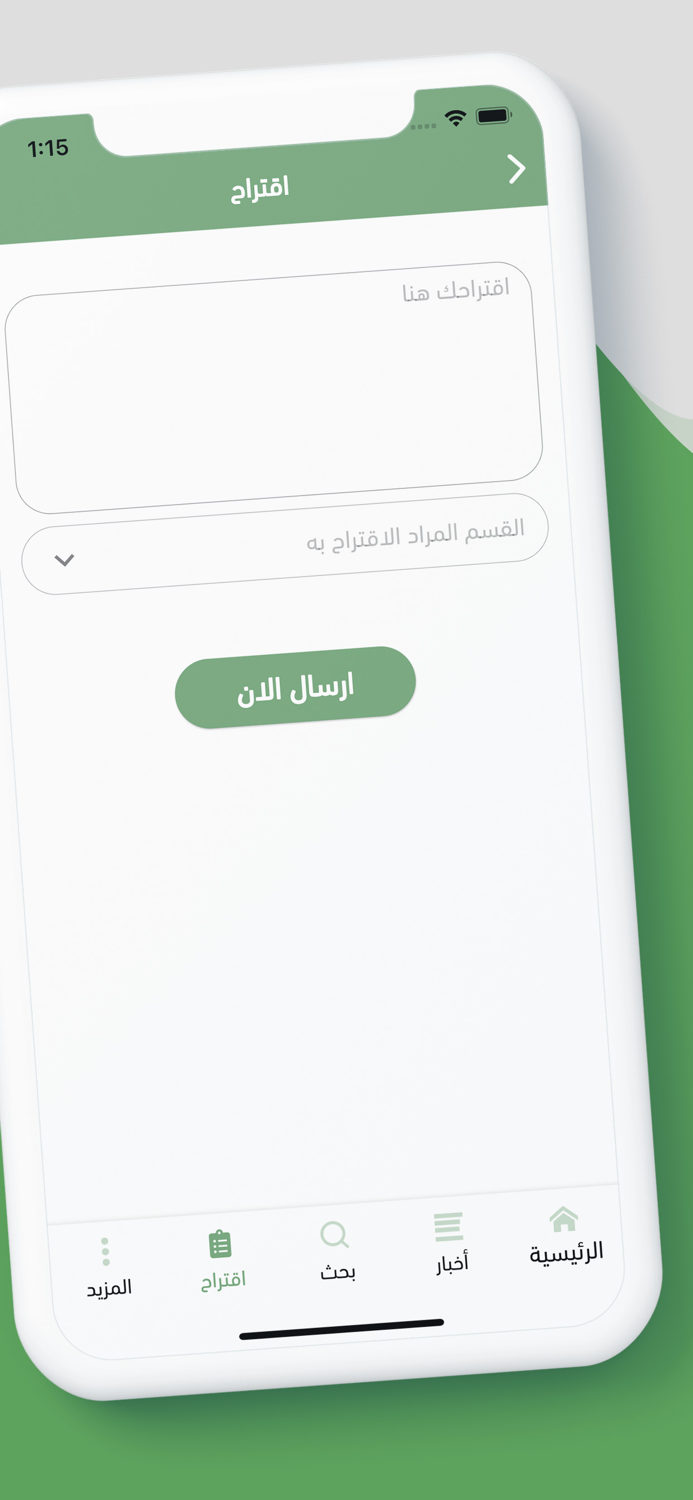 العبد المحسن