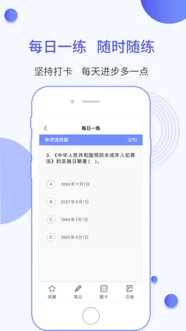 Game screenshot 医疗招聘考试宝典 hack