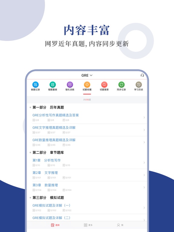 Screenshot #4 pour GRE圣题库